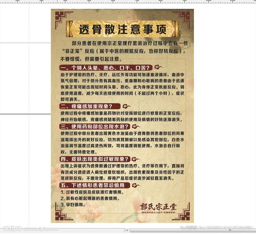 看中,注意事項(xiàng)