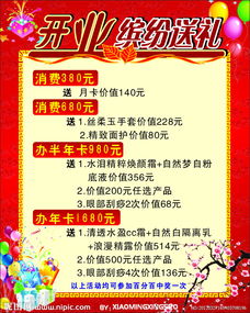 開(kāi)業(yè)送禮注意事項(xiàng)