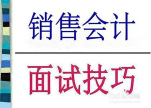 西門子銷售面試注意事項(xiàng),戴森銷售面試注意事項(xiàng),奧迪銷售面試注意事項(xiàng)