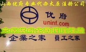 山西太原工商注冊名稱網(wǎng)上核準(zhǔn)注意事項