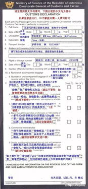印尼商務(wù)入境注意事項
