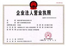 營業(yè)執(zhí)照,注意事項,轉讓,公司