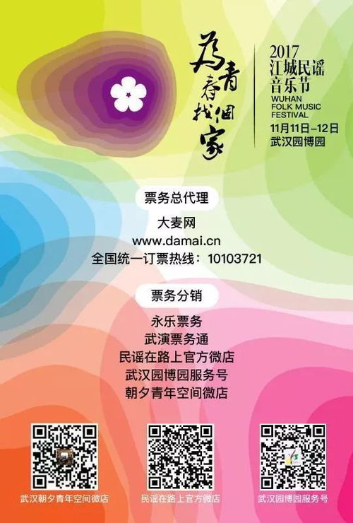 音樂節(jié),民謠,注意事項