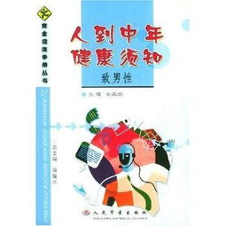 中人健康注意事項(xiàng)