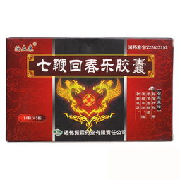 七鞭回春樂膠囊注意事項(xiàng),七鞭回春樂膠囊,吃了八天七鞭回春樂
