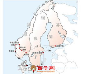 北歐,注意事項(xiàng),旅行