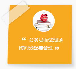 貴州,注意事項,面試