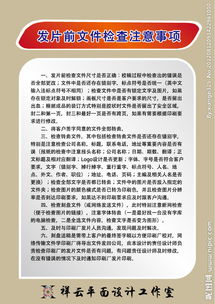 紅膠印刷注意事項(xiàng)