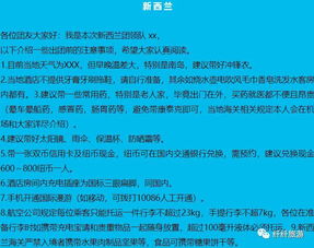 領(lǐng)隊(duì)帶港澳團(tuán)注意事項(xiàng)