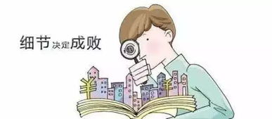 新手買房子注意事項(xiàng)