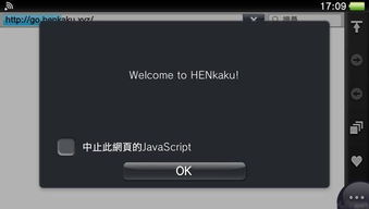 psv破解3.60注意事項