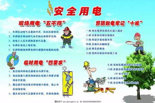 暑期,注意事項,學(xué)生