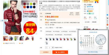 做淘寶刷單注意事項是什么