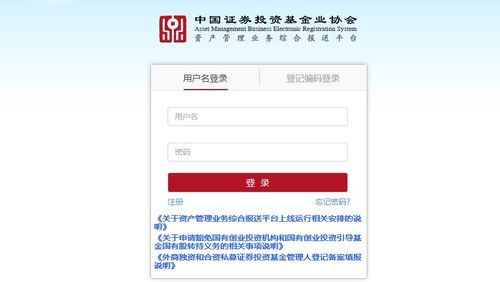 私募,注意事項,備案,基金