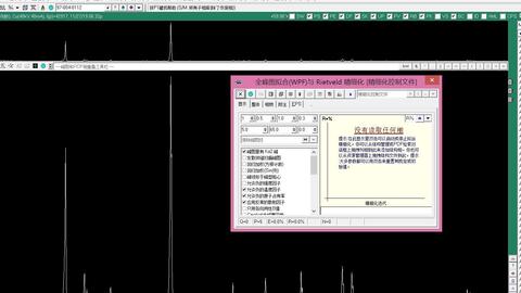 xrd定性分析和定量分析,xrd實驗注意事項,xrd操作注意事項