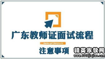 應聘幼師應該注意事項