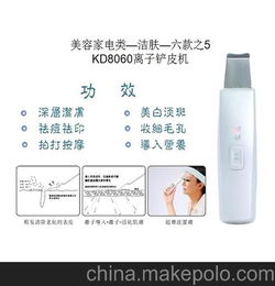 離子鏟皮潔膚儀使用注意事項