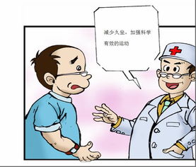 糖尿病肝病日常注意事項