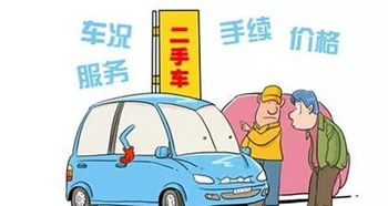 置換,注意事項,車輛