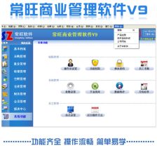 連鎖超市,注意事項,開發(fā),軟件