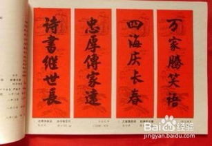 過貼對聯的注意事項