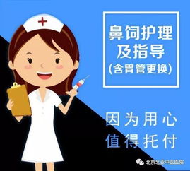 胃管技術注意事項