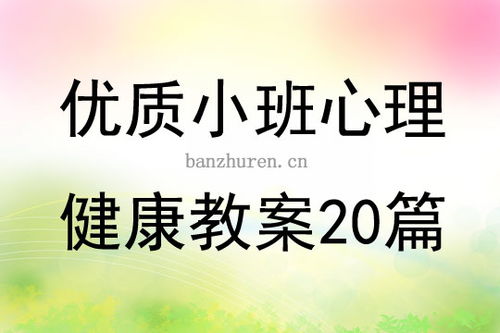 心理健康活動注意事項