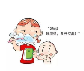 小兒,注意事項(xiàng),空調(diào)