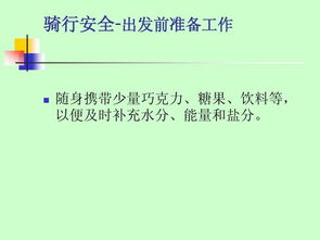 注意事項(xiàng),聯(lián)誼活動(dòng),舉辦