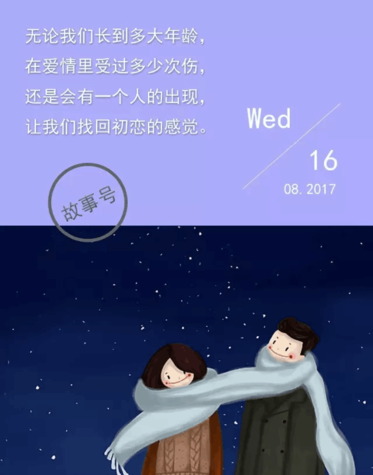 第七天，他成了我的男朋友