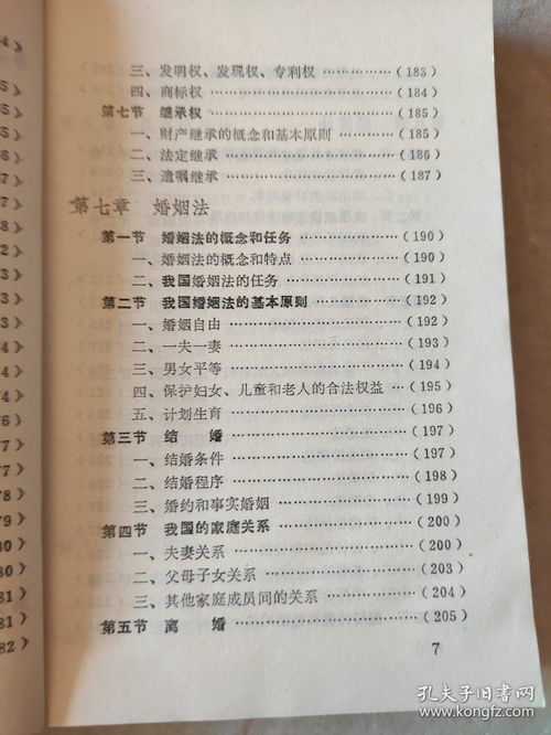 法學(xué)基礎(chǔ)知識(shí)習(xí)題