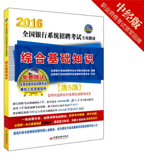 綜合基礎(chǔ)知識有培訓(xùn)嗎