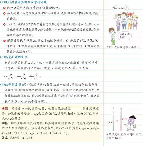 初中物理內(nèi)能基礎(chǔ)知識梳理