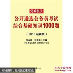 綜合基礎知識考時政嗎