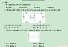 教師招聘初中生物基礎(chǔ)知識