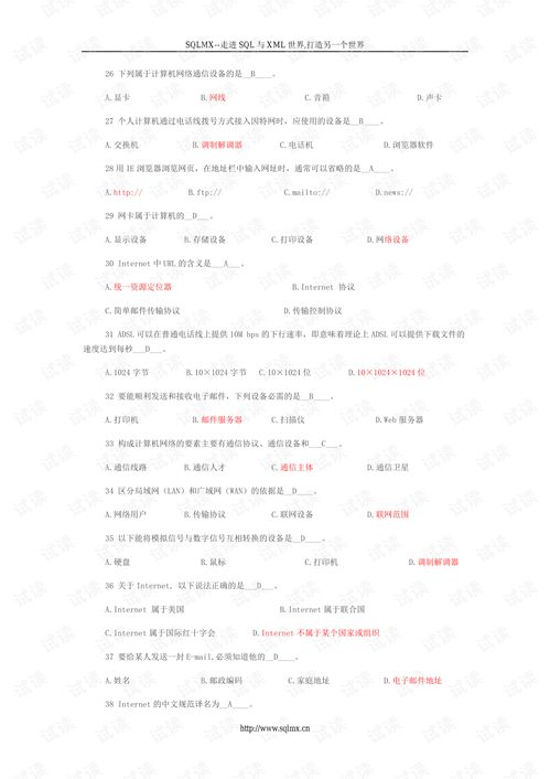 計(jì)算機(jī)網(wǎng)絡(luò)基礎(chǔ)知識試題及答案,計(jì)算機(jī)基礎(chǔ)知識考試試題及答案,計(jì)算機(jī)基礎(chǔ)知識試題及答案(全)