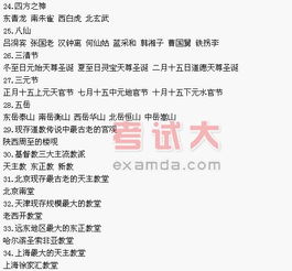 2016導(dǎo)游基礎(chǔ)知識(shí)大綱