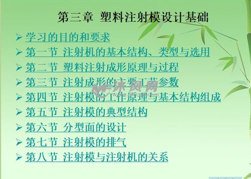 注塑品質(zhì)基礎(chǔ)知識(shí)