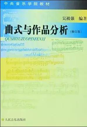 音樂專業(yè)基礎知識分類