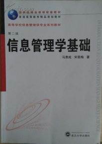 管理學(xué)基礎(chǔ)理論和基本知識點(diǎn)總結(jié)