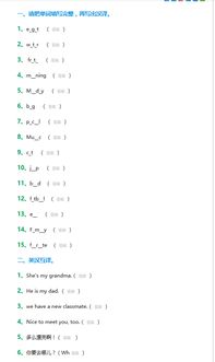 小學(xué)二級(jí)基礎(chǔ)知識(shí)側(cè)重點(diǎn)