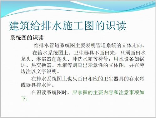 給排水基礎知識txt