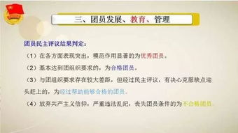 基礎(chǔ)團(tuán)務(wù)知識(shí)新聞稿