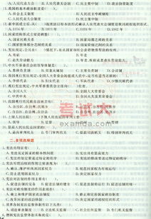 法律公共基礎知識試題及答案