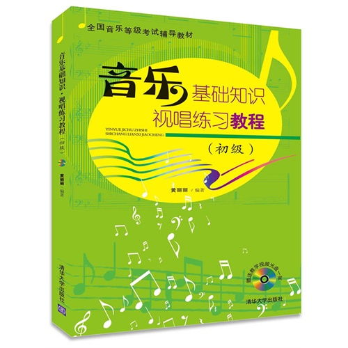 初中函數(shù)入門基礎(chǔ)知識,音樂入門零基礎(chǔ)知識教學(xué),音樂五線譜入門零基礎(chǔ)知識