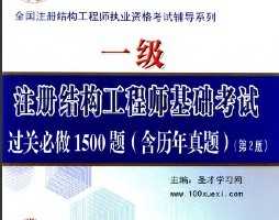 公路工程師的基礎(chǔ)知識