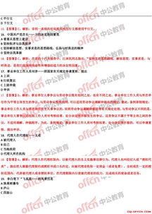 重慶社區(qū)基礎(chǔ)知識試題