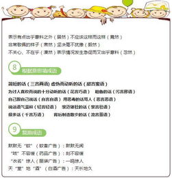 小學(xué)語(yǔ)文小升初基礎(chǔ)知識(shí)匯總