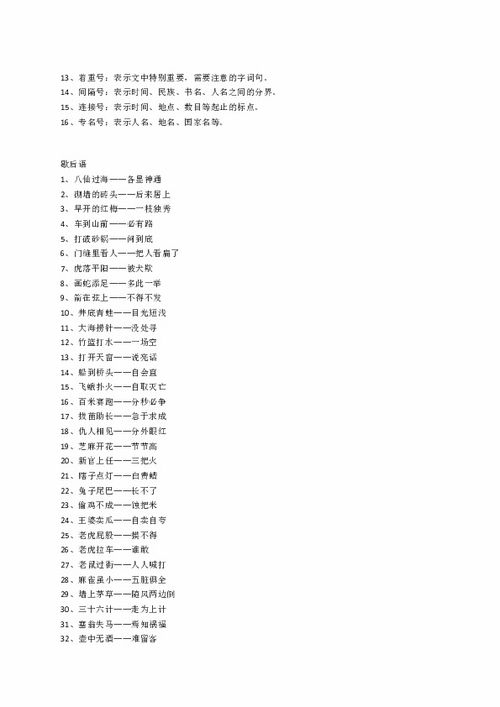 題型,小學(xué)語文,基礎(chǔ)知識