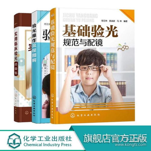 驗(yàn)光臨床基礎(chǔ)知識試題